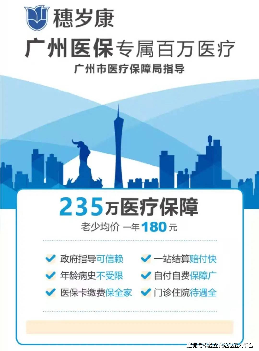 海盐最新广州医保套现中介加微信方法分析(最方便真实的海盐广州医保套现中介加微信可靠吗方法)