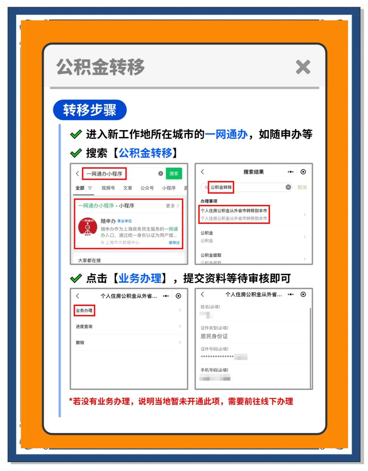 海盐最新医保卡换城市的钱怎么取出来方法分析(最方便真实的海盐换城市医保卡里的钱能取出来吗方法)