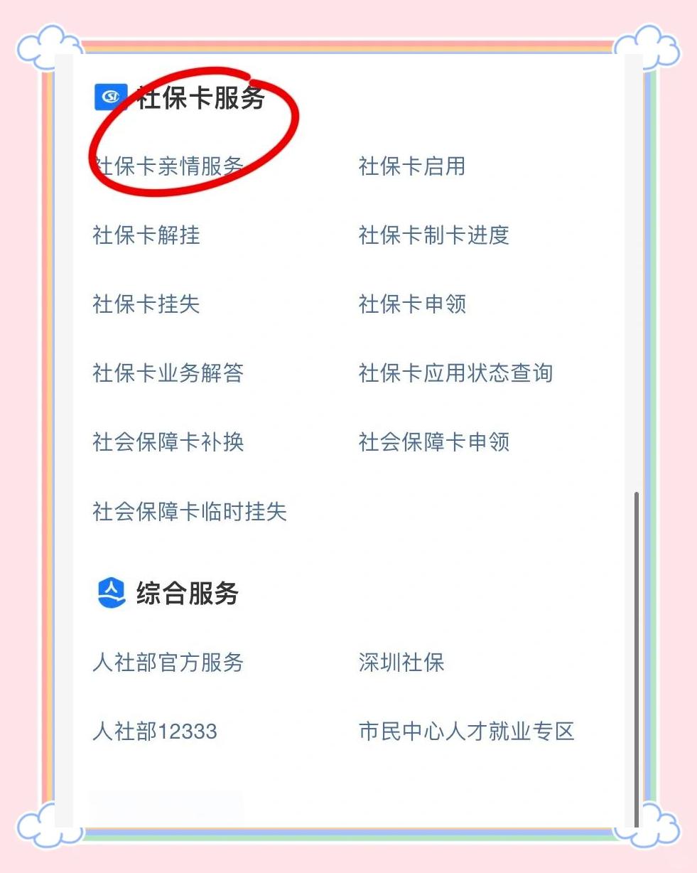 海盐最新医保卡怎样绑定银行卡才能取钱方法分析(最方便真实的海盐医保卡绑定银行卡流程方法)