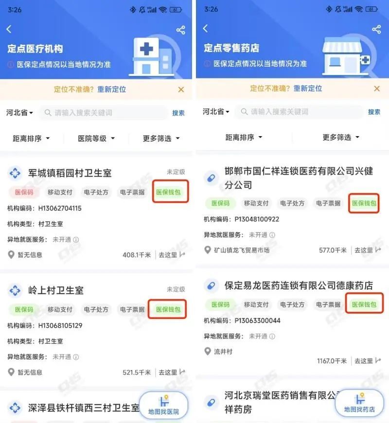 海盐最新医保账户余额可以刷吗方法分析(最方便真实的海盐医保账户余额可以刷吗安全吗方法)