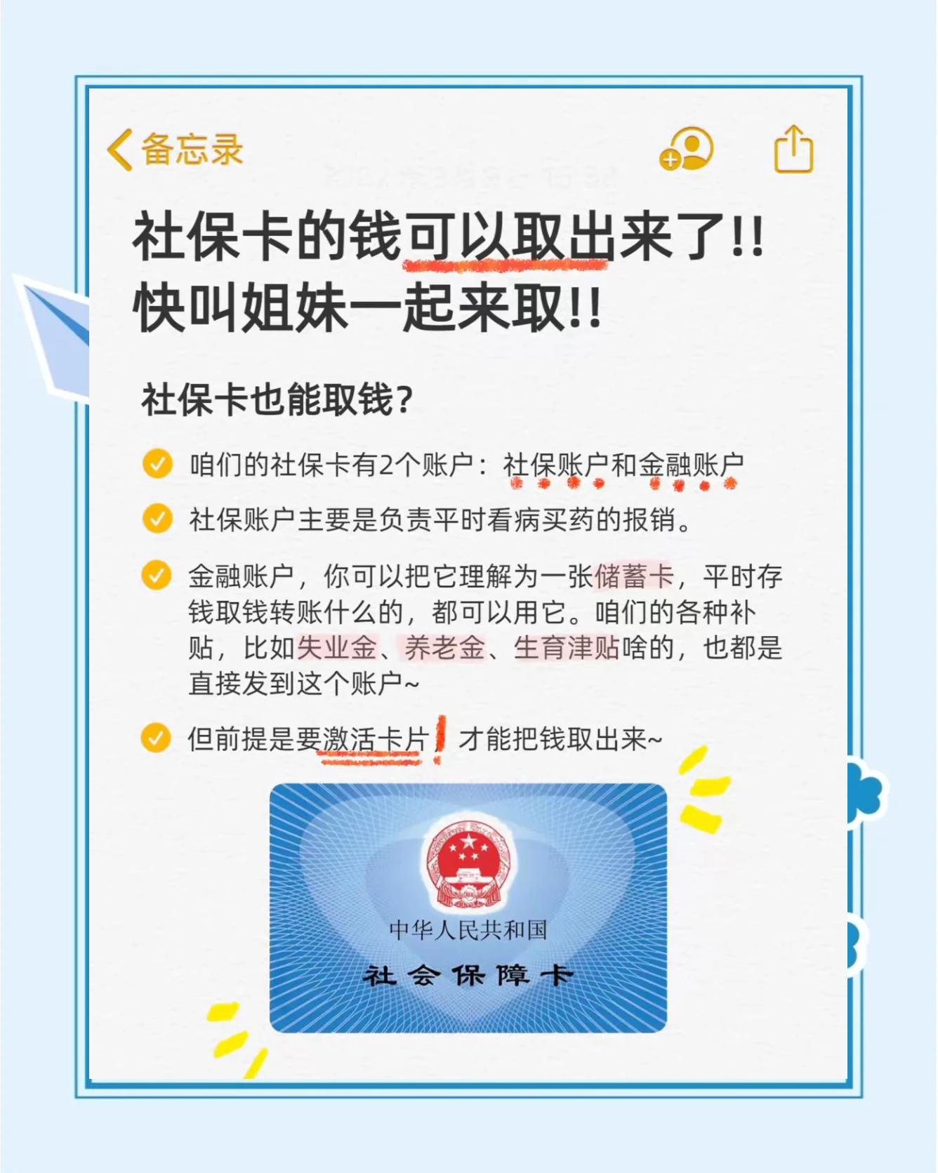 海盐最新怎么把医保卡的钱转到新的参保地方法分析(最方便真实的海盐怎么把医保卡的钱转到新的参保地去方法)