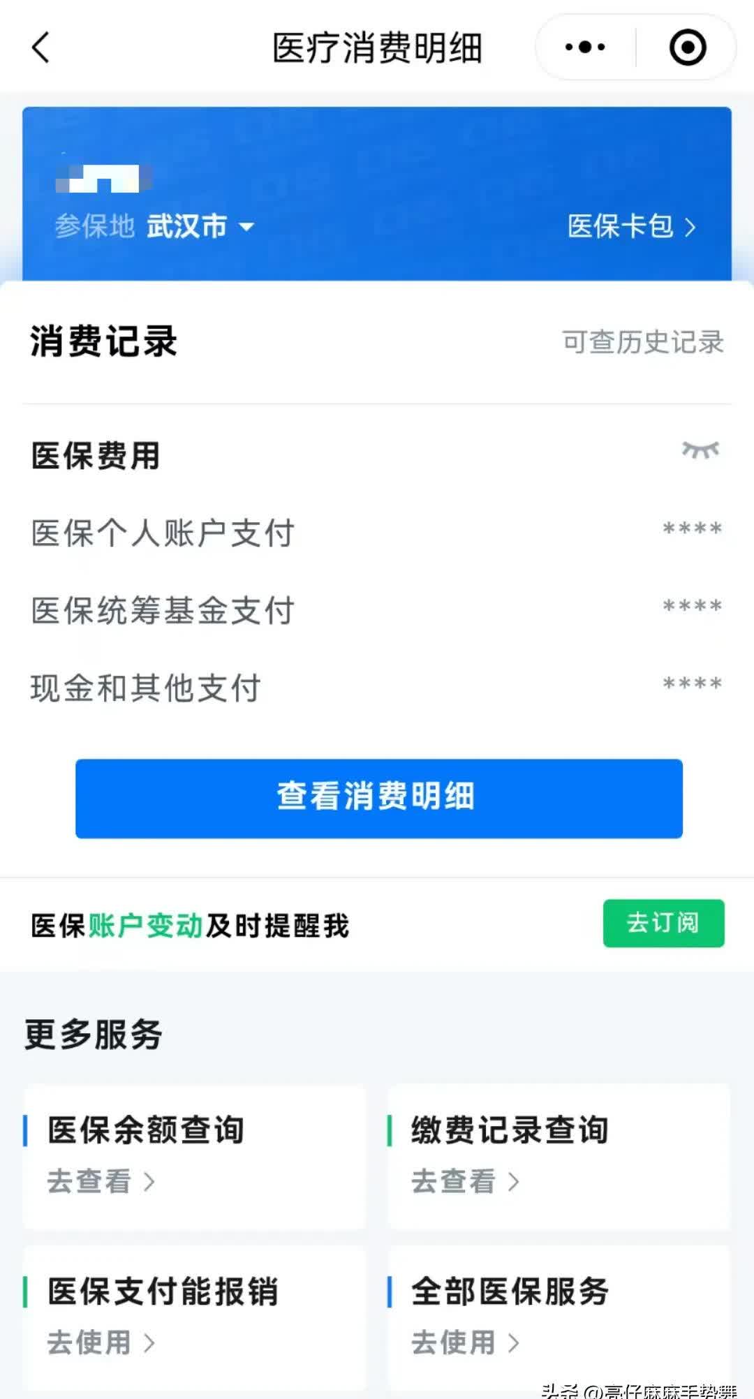 海盐最新医保卡里钱转到微信余额方法分析(最方便真实的海盐医保卡里转进去的钱能取出来吗方法)