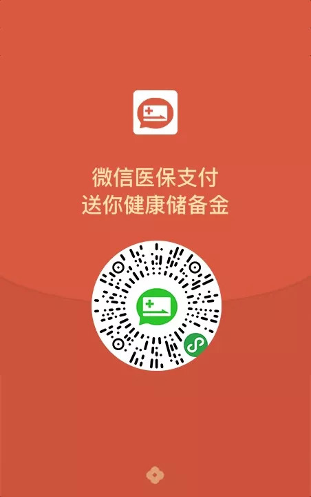 海盐最新谁有医保套现的微信号方法分析(最方便真实的海盐谁有医保套现的微信号呢方法)