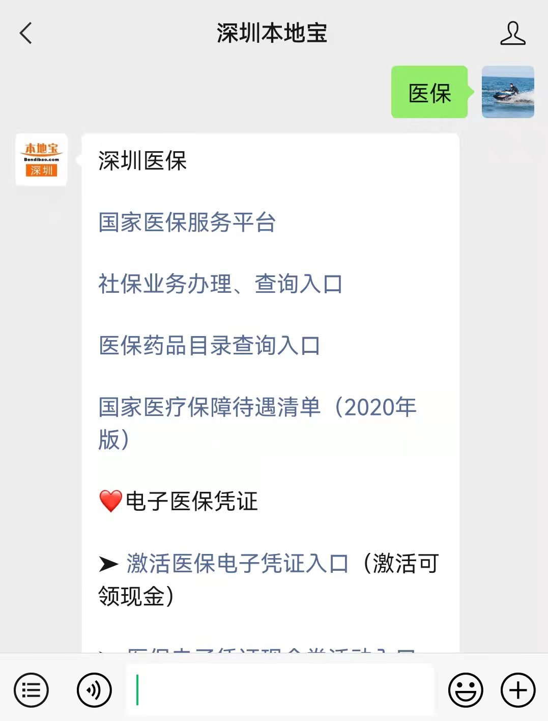 海盐最新深圳医保套现24小时微信方法分析(最方便真实的海盐深圳医保套现有电话联系方法)