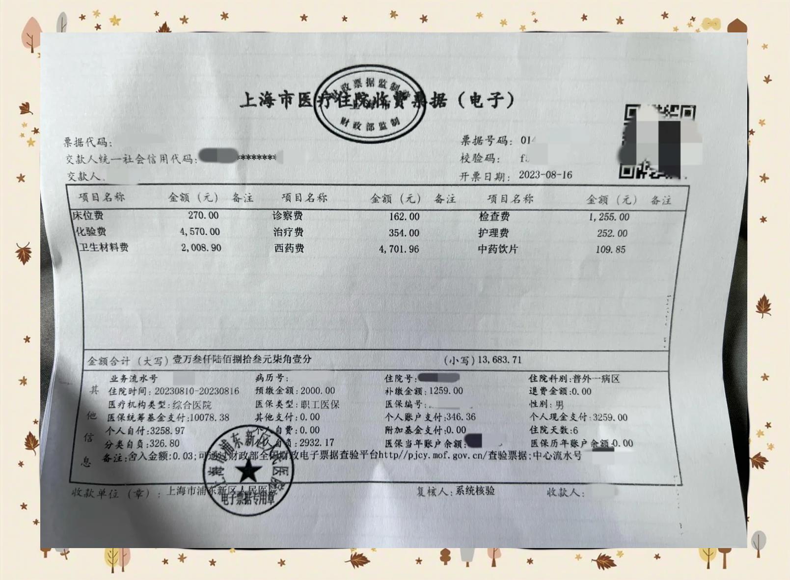 海盐最新医保现金报销多久到账方法分析(最方便真实的海盐医保报销现金支付什么意思方法)