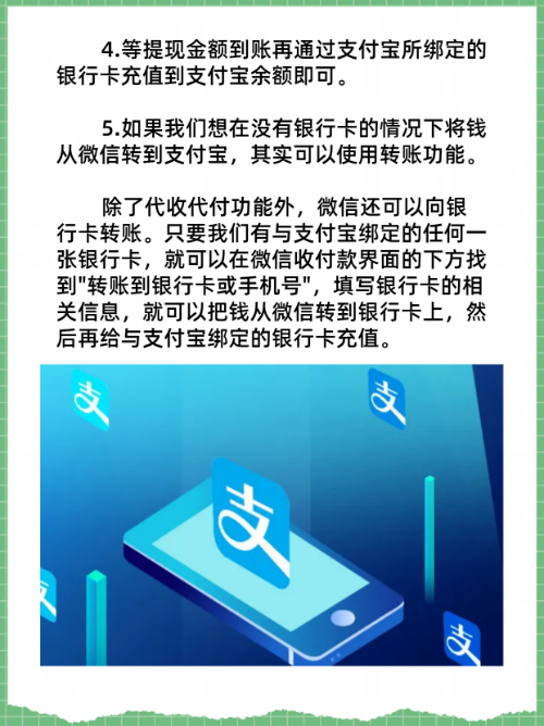 海盐最新医保卡怎么绑定微信提现的钱方法分析(最方便真实的海盐医保卡里的钱绑定微信提现方法)
