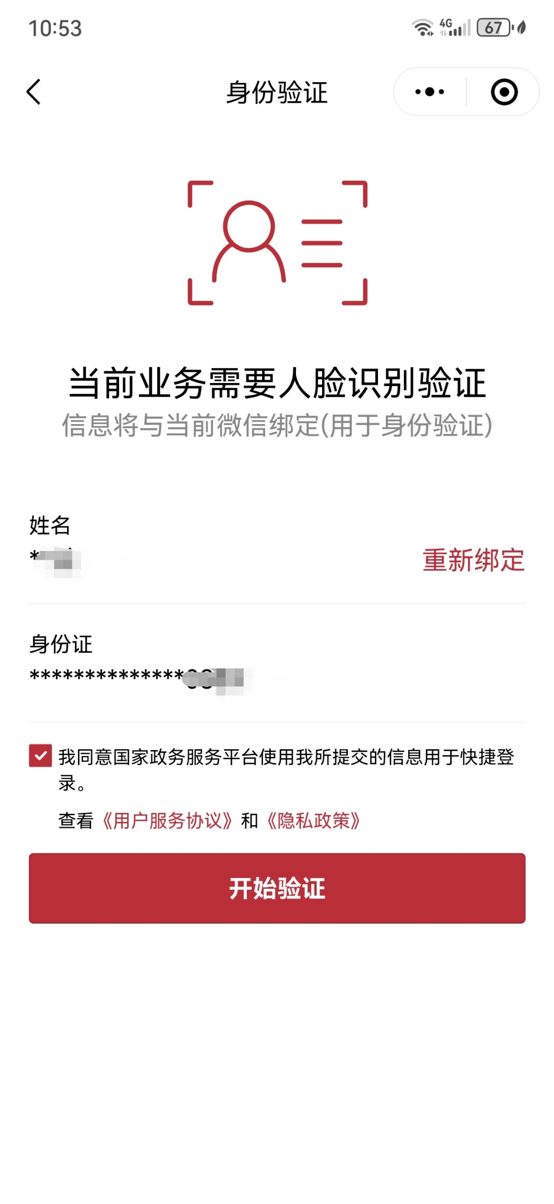 海盐最新医保卡如何绑定在微信上面方法分析(最方便真实的海盐医保卡如何绑定在微信上面支付方法)