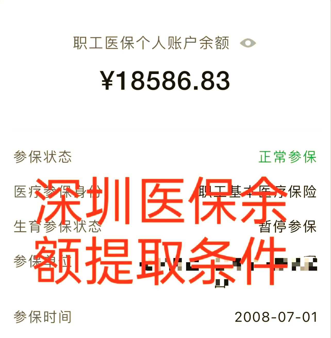 海盐最新医保个人账户怎么取现方法分析(最方便真实的海盐医保个人账户取现了违法吗?方法)