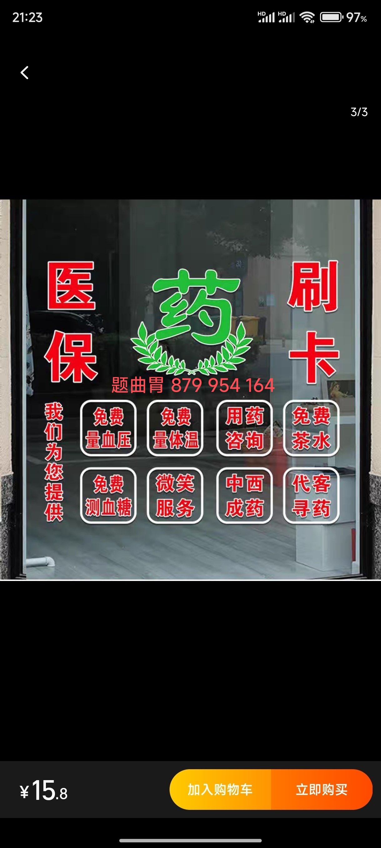 海盐最新医保卡提取现金操作及规定方法分析(最方便真实的海盐医保卡提取现金操作及规定最新方法)