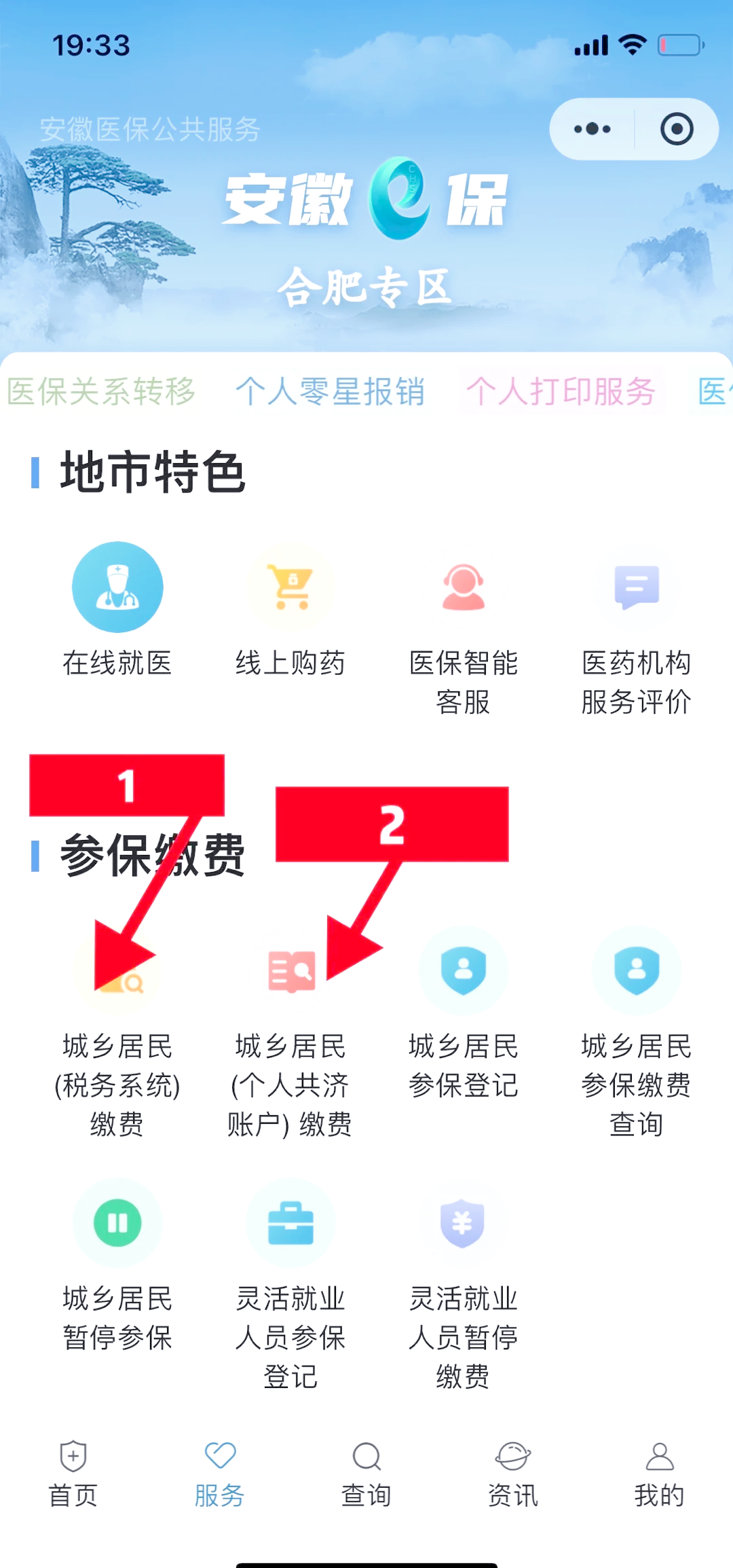 海盐最新医保余额怎么套出来方法分析(最方便真实的海盐医保余额怎么套出来用方法)