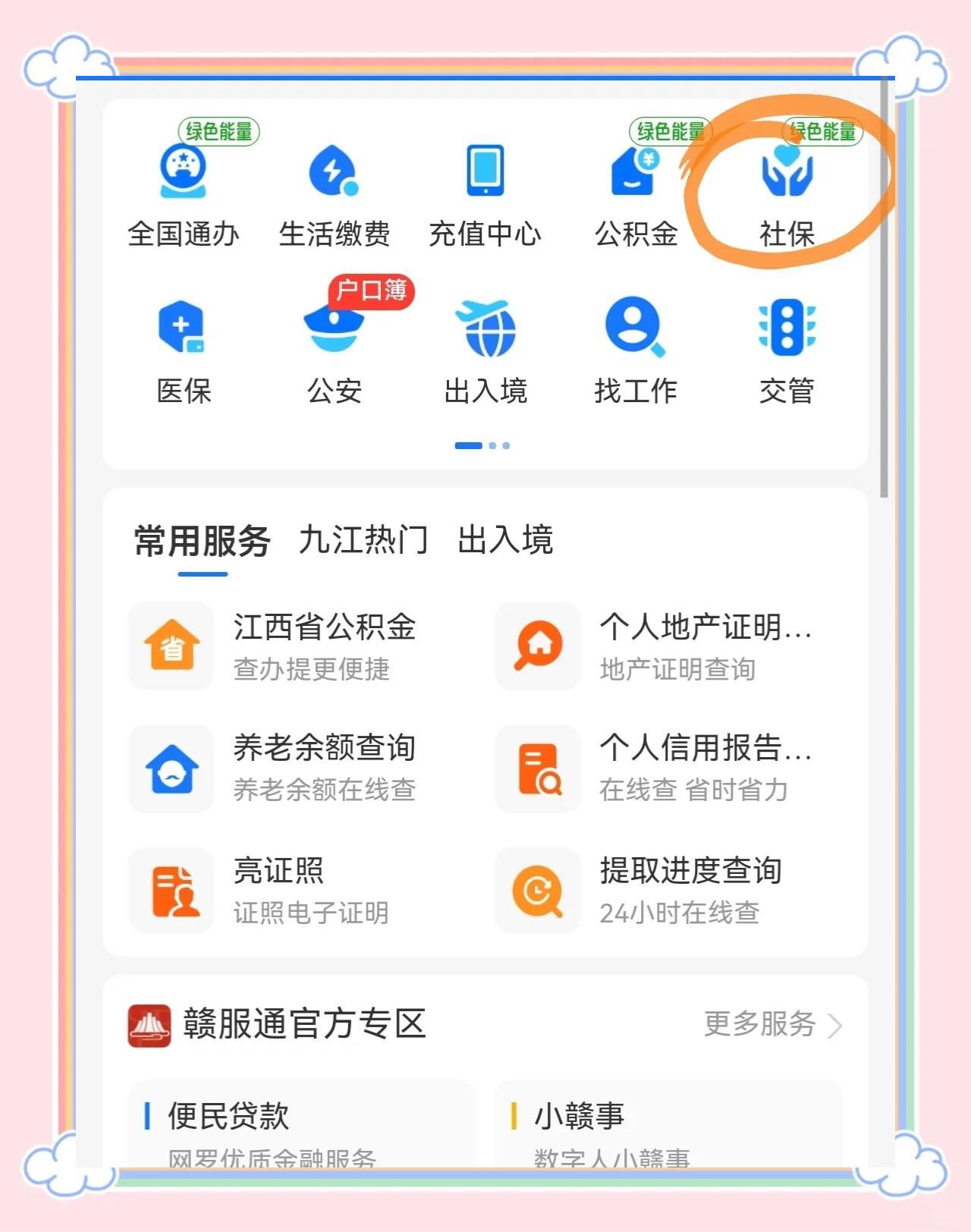 海盐最新微信怎么绑定医保卡步骤方法分析(最方便真实的海盐微信怎么绑定医保卡步骤图方法)