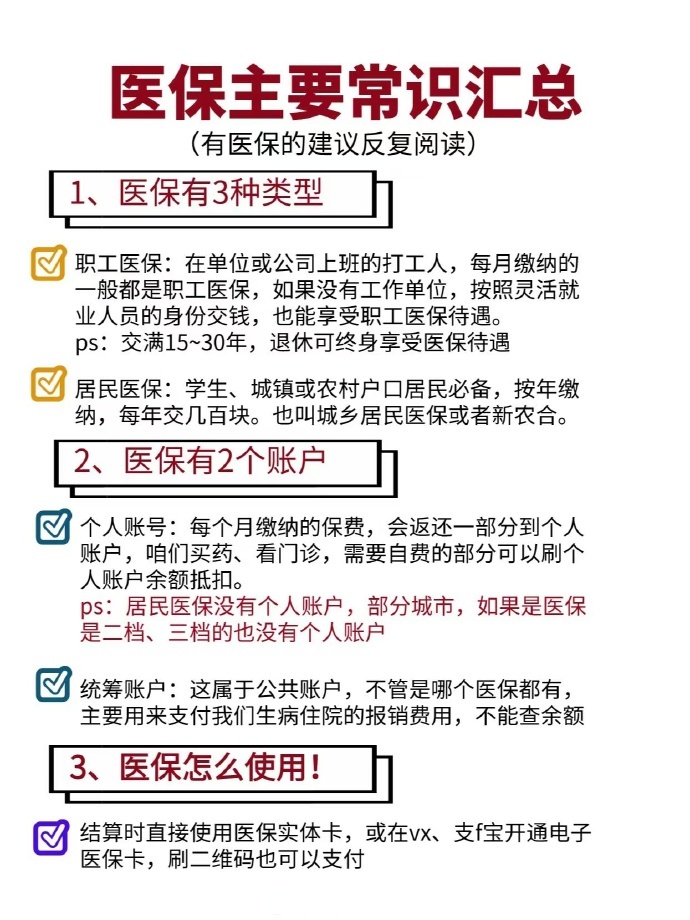 海盐最新个人医保余额怎么提取四川的医保方法分析(最方便真实的海盐四川医保划入个人账户金额是如何计算的方法)