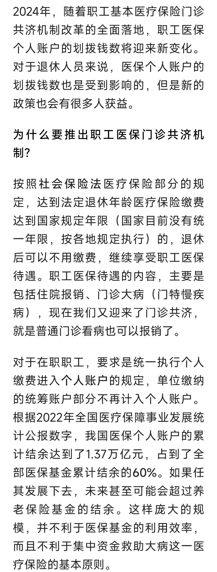 海盐最新2024医保个人账户取现方法分析(最方便真实的海盐医保个人资金提取方法)