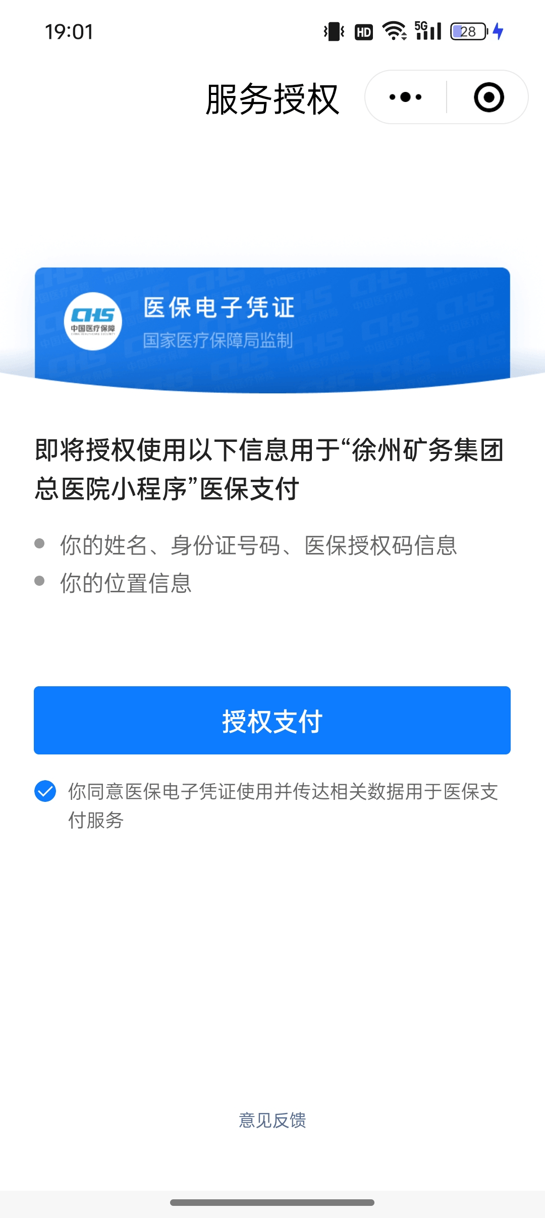 海盐最新医保卡绑定微信提现可以用吗方法分析(最方便真实的海盐医保卡绑微信上能提出来钱怎么回事呀方法)