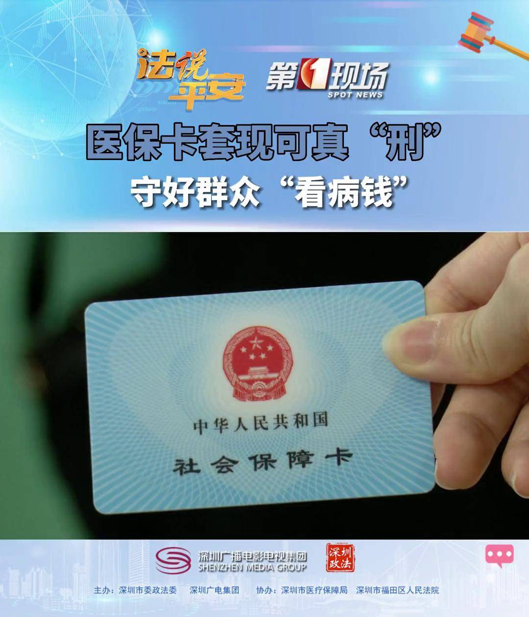海盐最新医保卡可以套现微信方法分析(最方便真实的海盐医保卡可以套现微信吗方法)