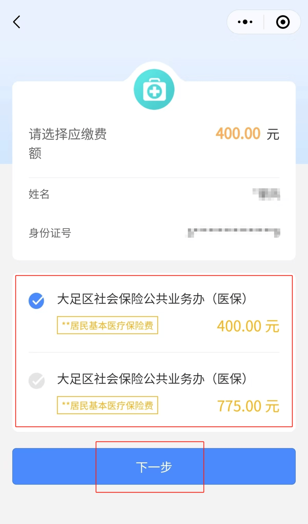 海盐最新医保卡提取24小时微信怎么操作方法分析(最方便真实的海盐医保卡提现联系方式方法)