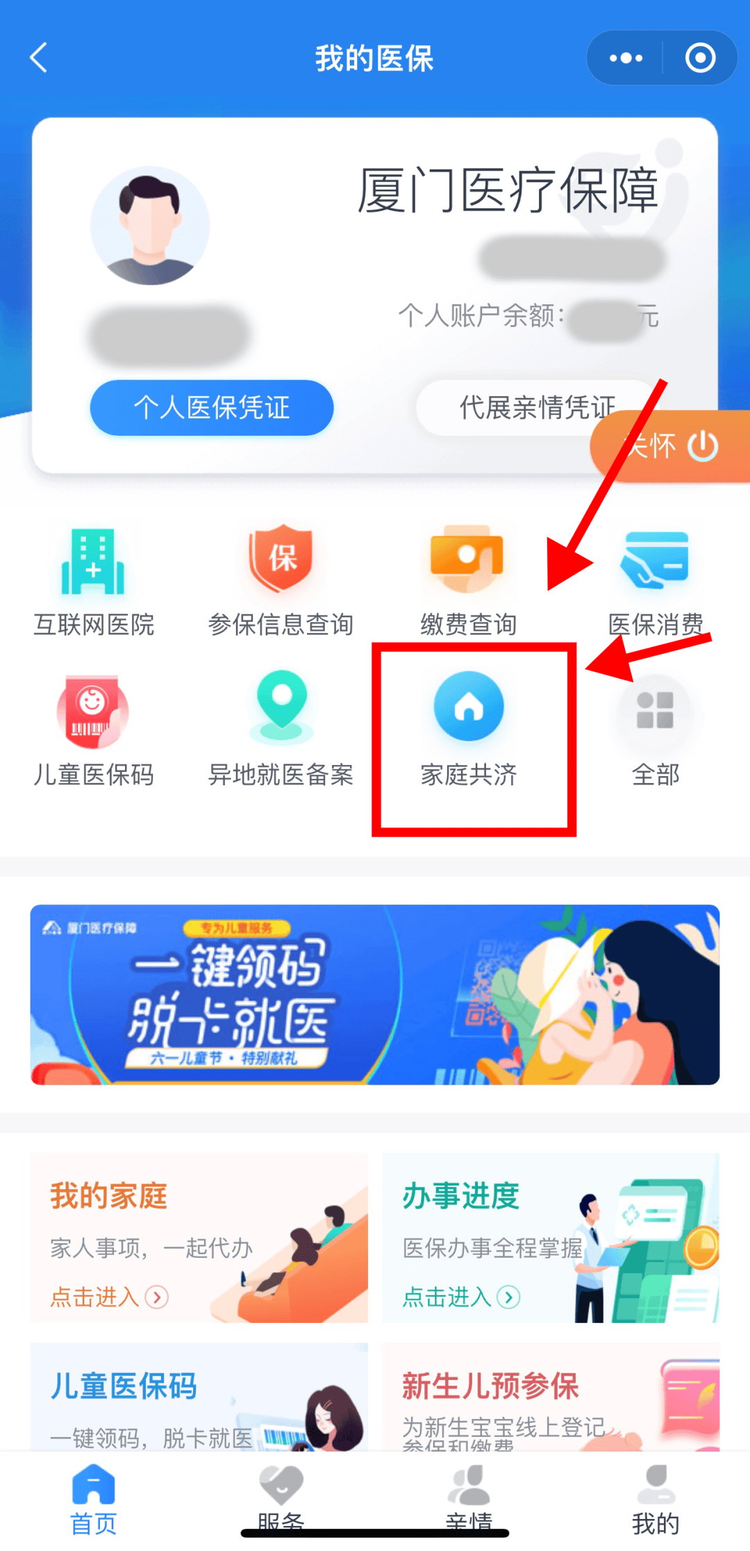 海盐最新职工医保套现24小时微信方法分析(最方便真实的海盐医保套现会受到什么处罚方法)
