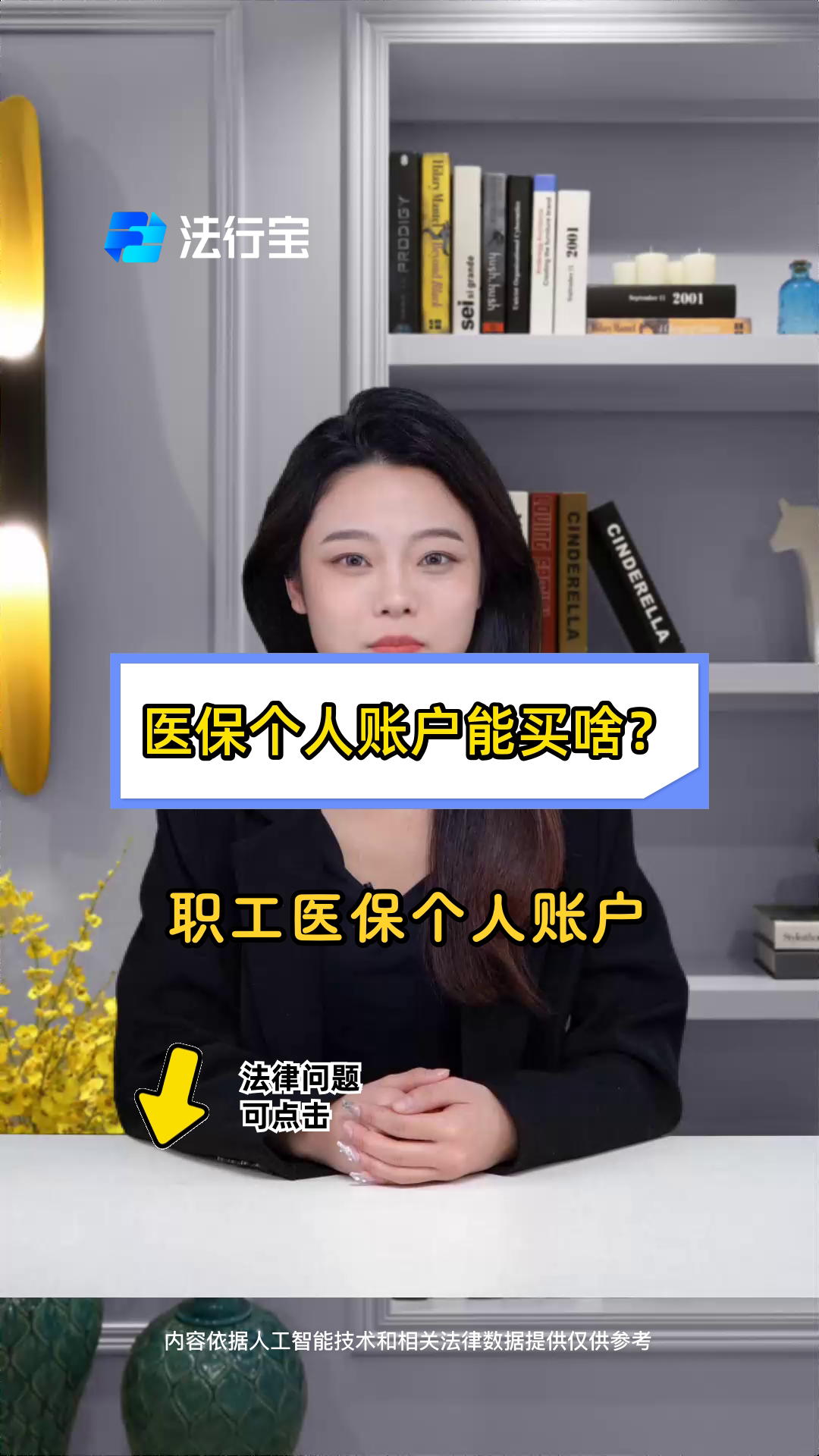 海盐最新医保有个人账户和无个人账户区别方法分析(最方便真实的海盐医保有个人账户和无个人账户区别大吗方法)
