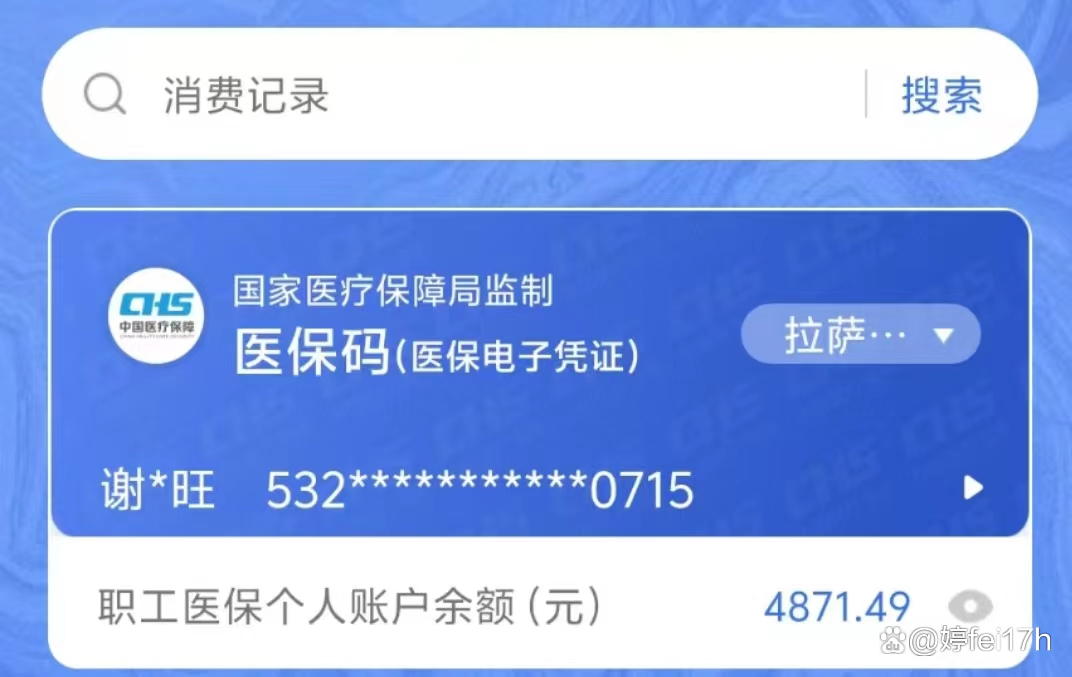 海盐最新医保卡余额能取出来吗方法分析(最方便真实的海盐东莞医保卡余额能取出来吗方法)