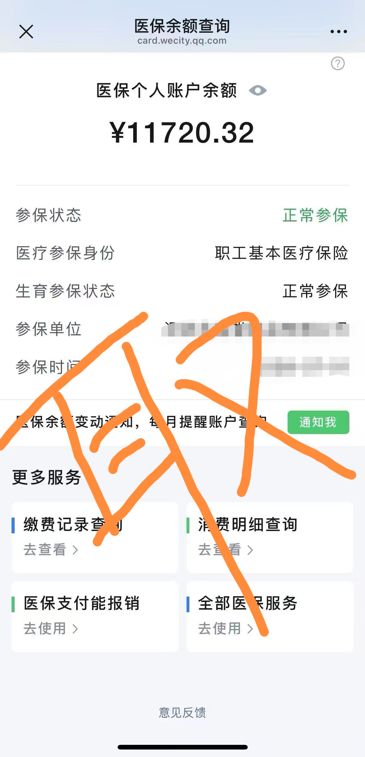 海盐最新怎么在手机上取医保卡的钱呢方法分析(最方便真实的海盐怎么在手机上取医保卡的钱呢
方法)