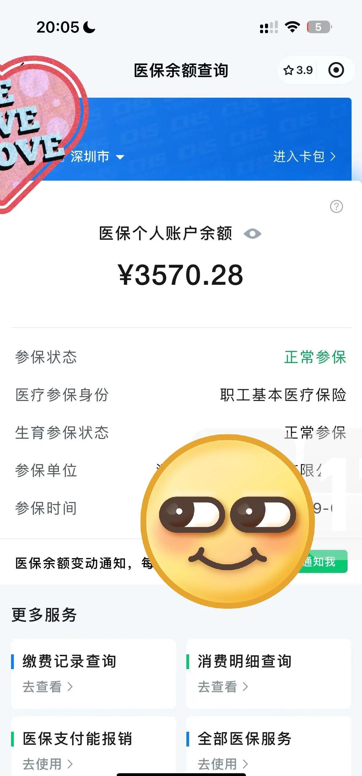 海盐最新医保卡如何提现现金方法分析(最方便真实的海盐医保卡如何提现现金到银行卡方法)
