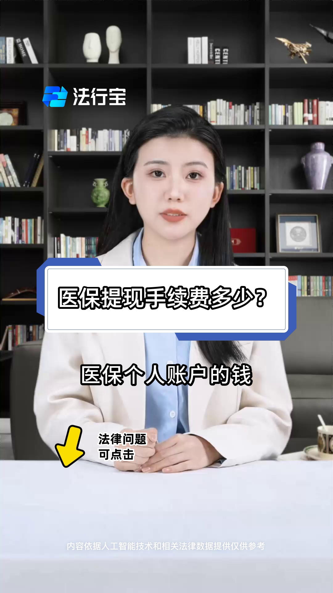 海盐最新医保卡个人账户提现方法方法分析(最方便真实的海盐医保卡个人账户提现方法有哪些方法)