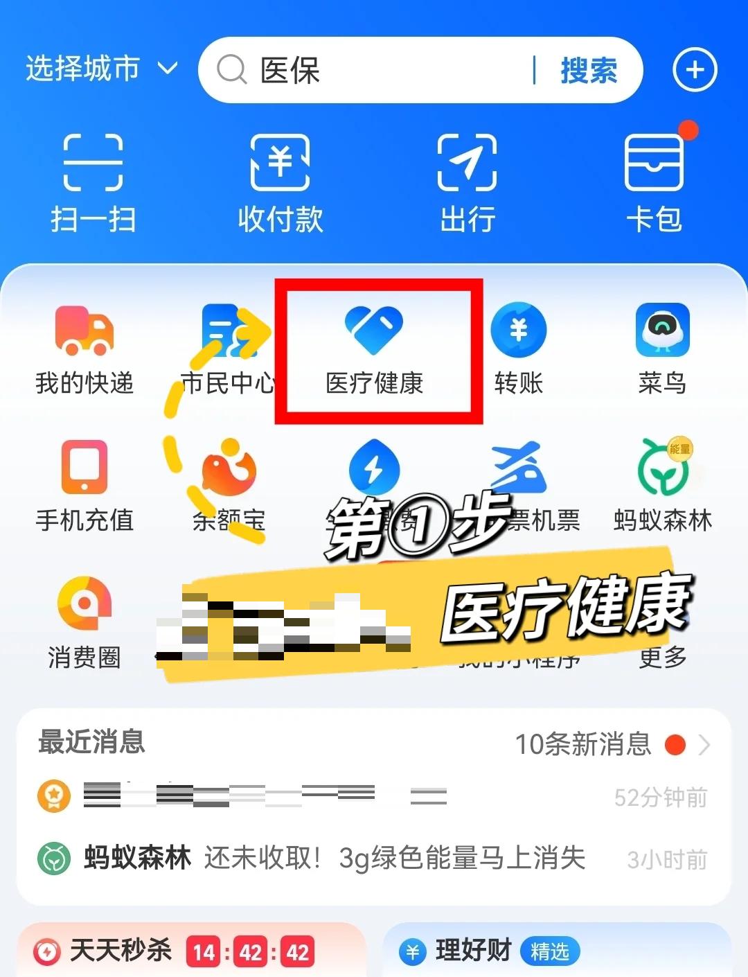 海盐最新个人医保卡余额查询方法分析(最方便真实的海盐个人医保卡余额查询方法方法)