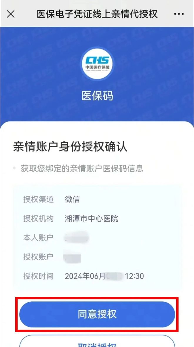 海盐最新医保卡可以微信提现吗方法分析(最方便真实的海盐医保卡可以微信提现吗怎么提现方法)