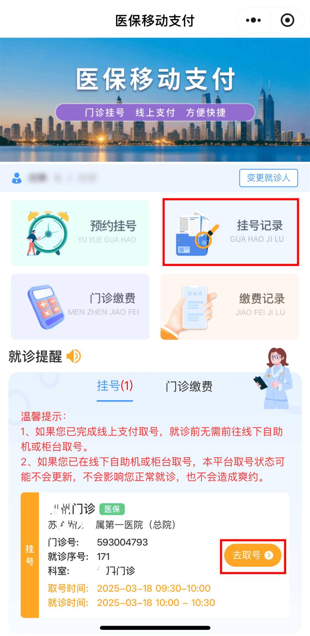 海盐最新医保提取24小时微信方法分析(最方便真实的海盐急用钱24小时套医保卡方法)