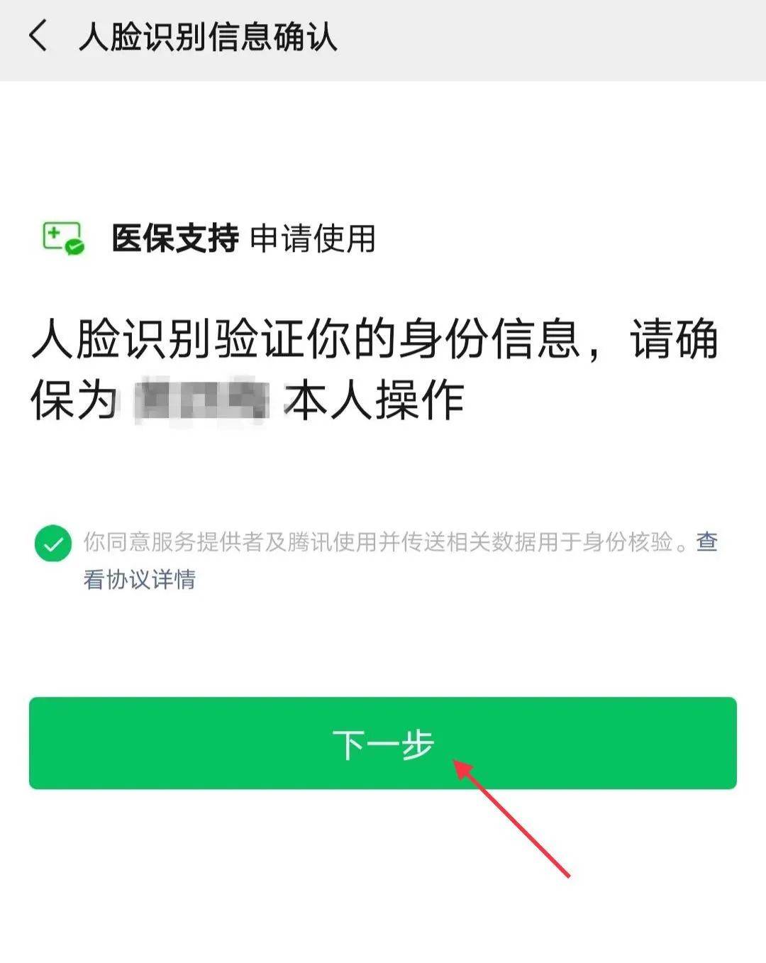 海盐最新医保卡怎么绑定银行卡提现不了方法分析(最方便真实的海盐医保卡不能绑定支付宝是什么原因方法)