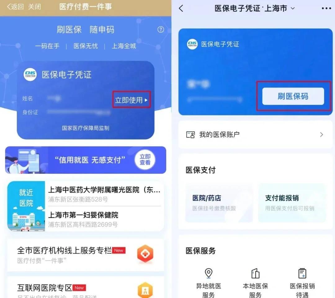 海盐最新医保卡的钱可以绑定微信方法分析(最方便真实的海盐医保卡能绑定微信和支付宝吗方法)