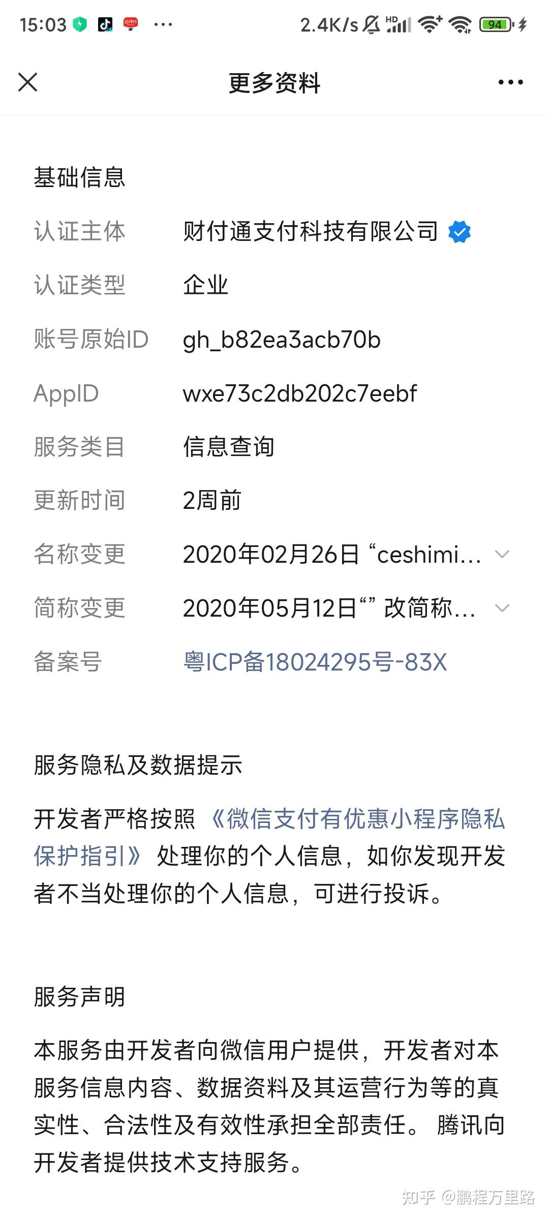海盐最新爱聊怎么绑定微信提现方法分析(最方便真实的海盐爱聊怎么用方法)