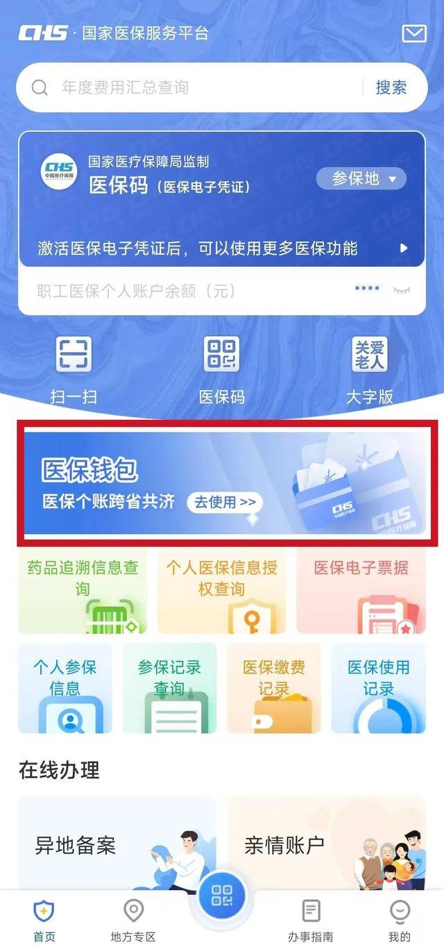 海盐最新微信支付可以绑定医保卡方法分析(最方便真实的海盐微信支付绑定医保卡能不能花方法)