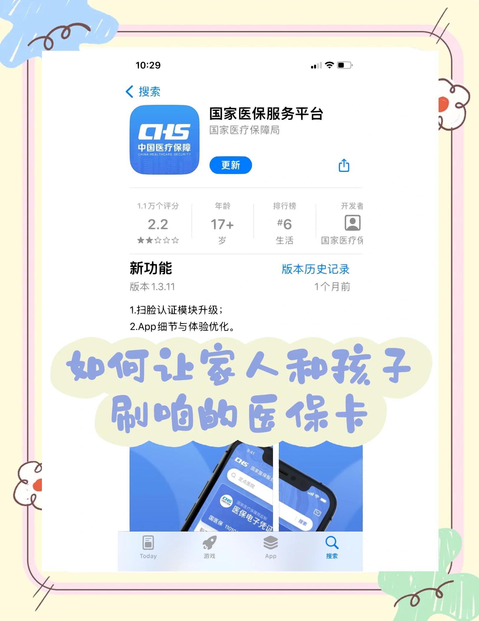 海盐最新医保卡怎么绑定医院方法分析(最方便真实的海盐医保卡怎么开通异地就医方法)