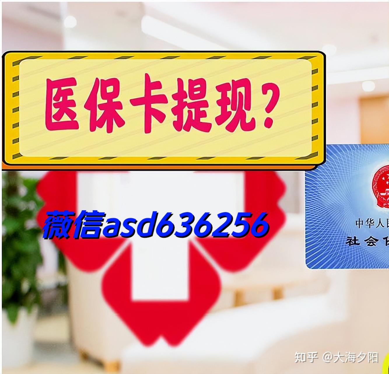 海盐最新福建医保个人账户余额取现方法分析(最方便真实的海盐福建医疗保障个人账户余额用途方法)