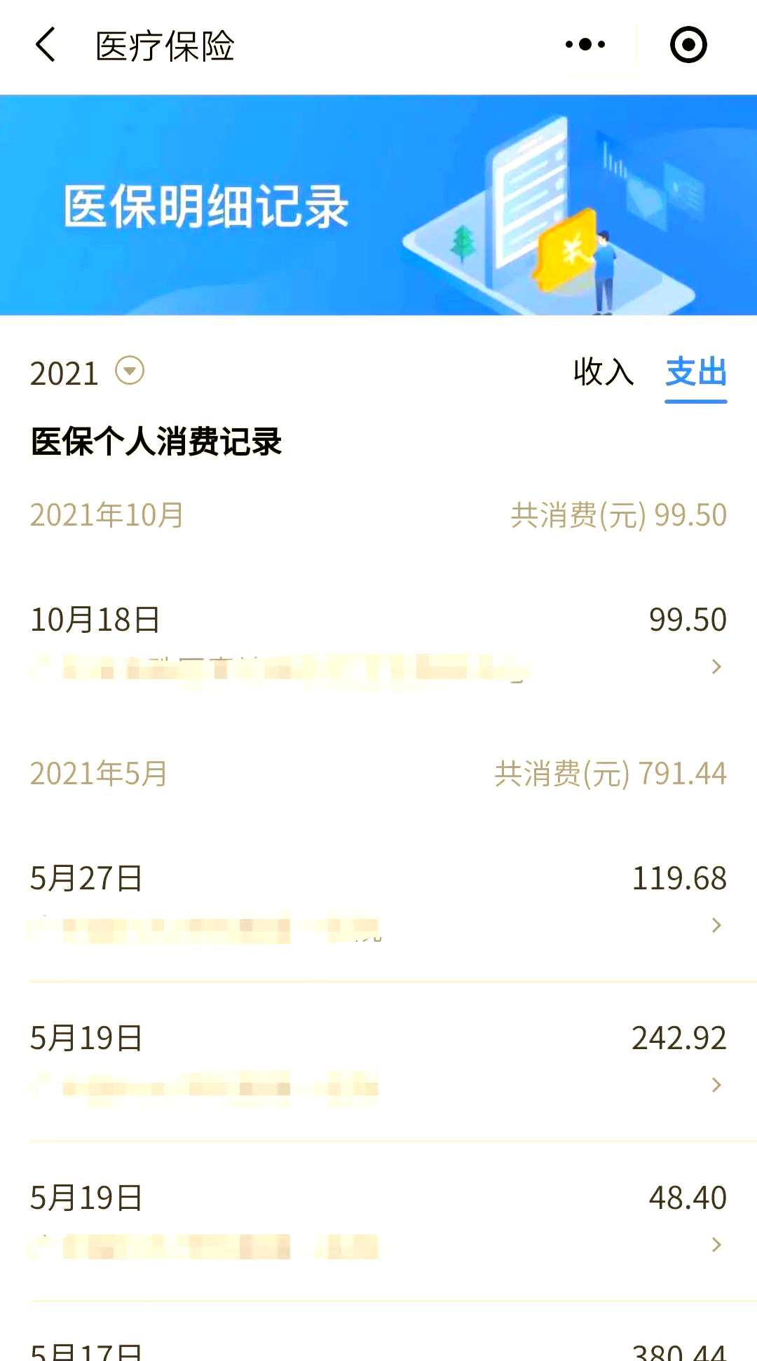 海盐最新福建医保个人账户余额取现方法分析(最方便真实的海盐福建医疗保障个人账户余额用途方法)