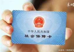 海盐最新医保账户怎么绑定银行卡方法分析(最方便真实的海盐医保账户绑定银行卡解绑后里面的钱会在哪方法)