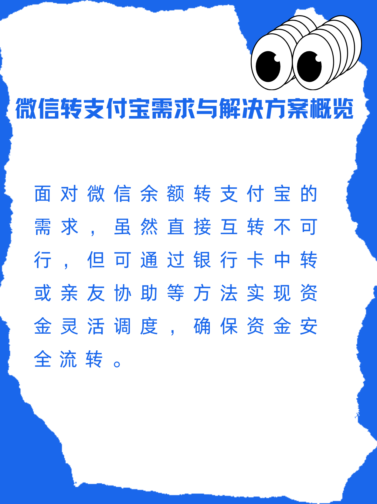 海盐最新支付宝余额里的钱怎么转到微信方法分析(最方便真实的海盐支付宝里余额怎么转到微信钱包方法)