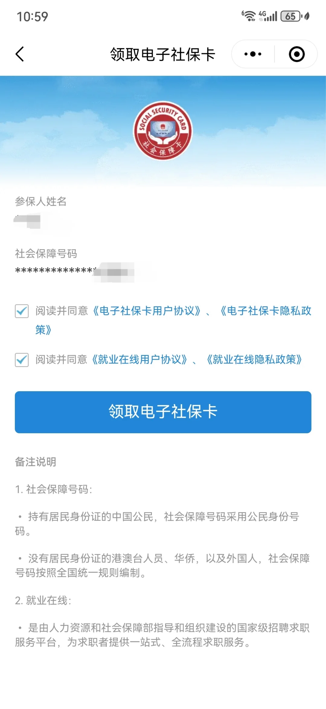 海盐最新医保卡怎么绑定到微信上方法分析(最方便真实的海盐医保卡怎么绑定手机微信方法)