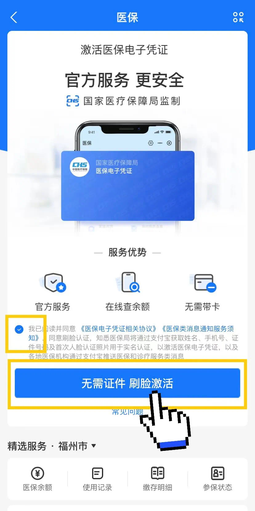 海盐最新医保卡提现app软件方法分析(最方便真实的海盐医保卡提现app软件唯欣qw413612兑现钱来方法)