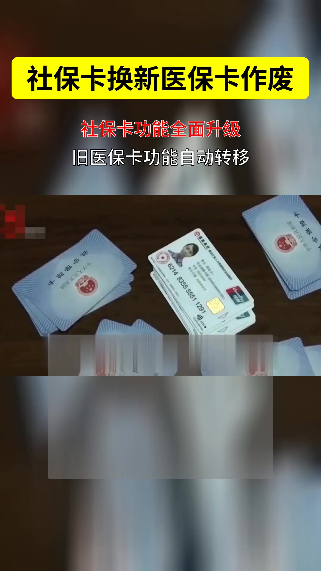 海盐最新刷医保卡换现金方法分析(最方便真实的海盐刷医保卡换现金违法吗方法)