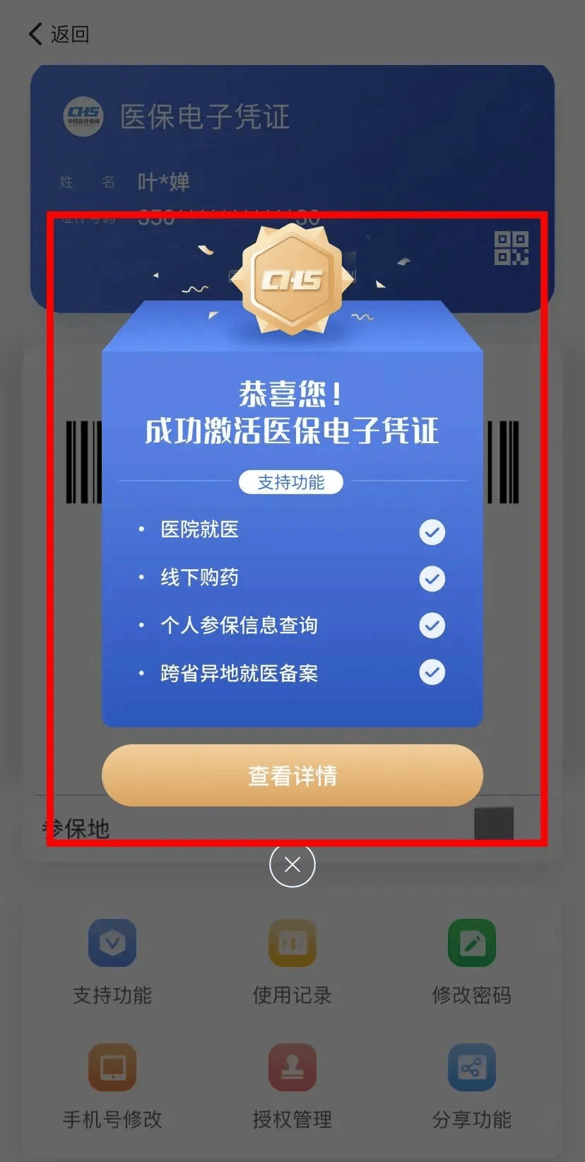 海盐最新医保套现会被发现吗方法分析(最方便真实的海盐医保套现会被发现吗安全吗方法)