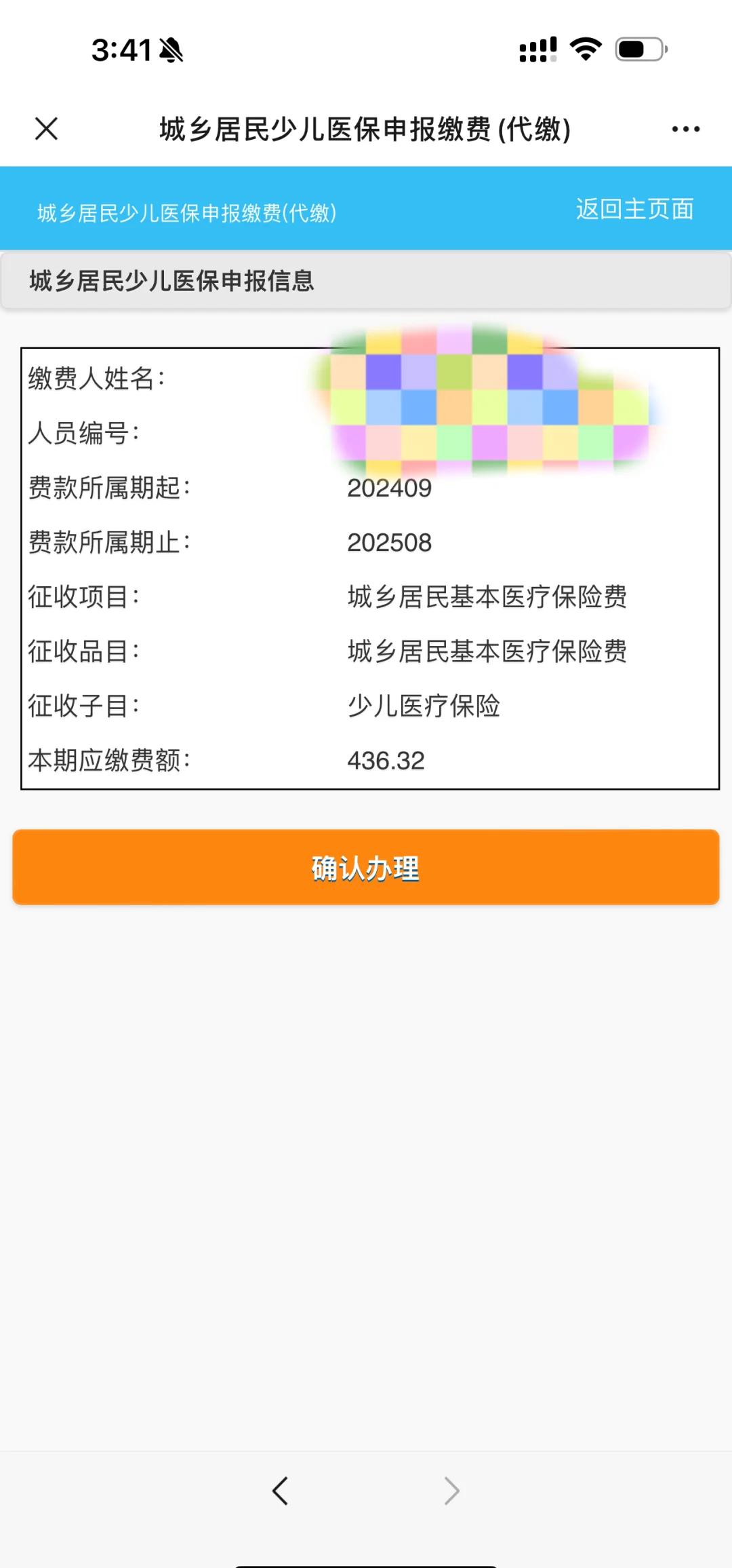 海盐最新医保卡的钱转到微信方法分析(最方便真实的海盐医保卡的钱转到微信步骤方法)