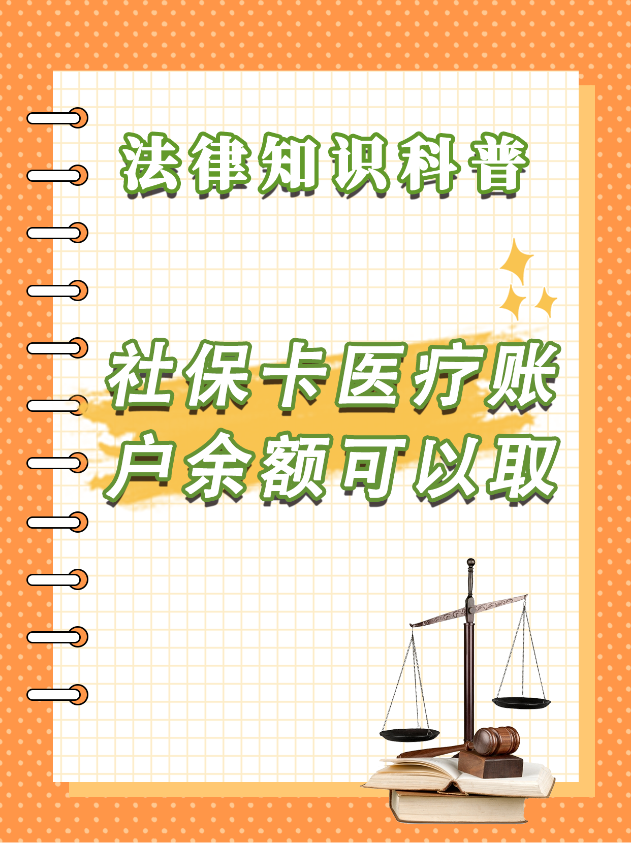 海盐最新医保钱能不能取出来方法分析(最方便真实的海盐医保钱能不能取出来,就开药方法)