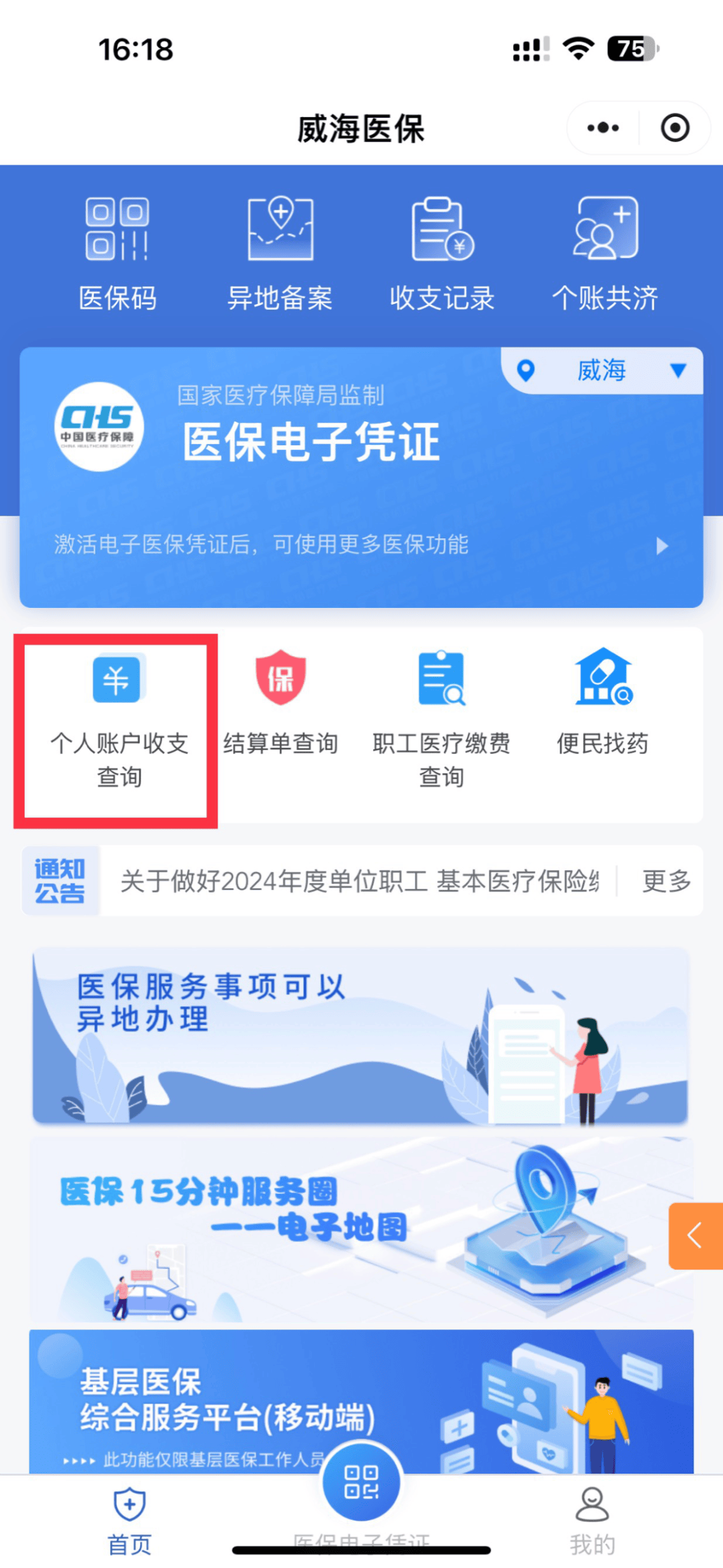 海盐最新医保的卡的钱怎么转方法分析(最方便真实的海盐医保卡的钱如何转到银行卡方法)