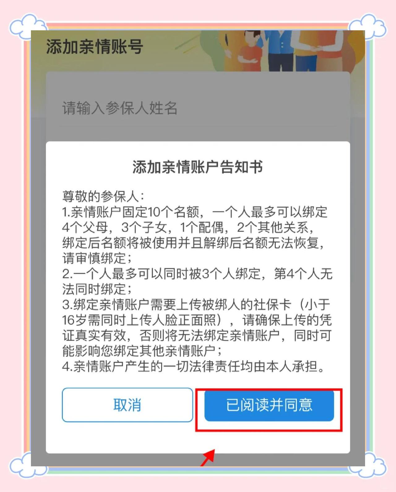 海盐最新医保卡如何绑定亲情账户方法分析(最方便真实的海盐医保卡绑定亲情账户后怎么使用方法)
