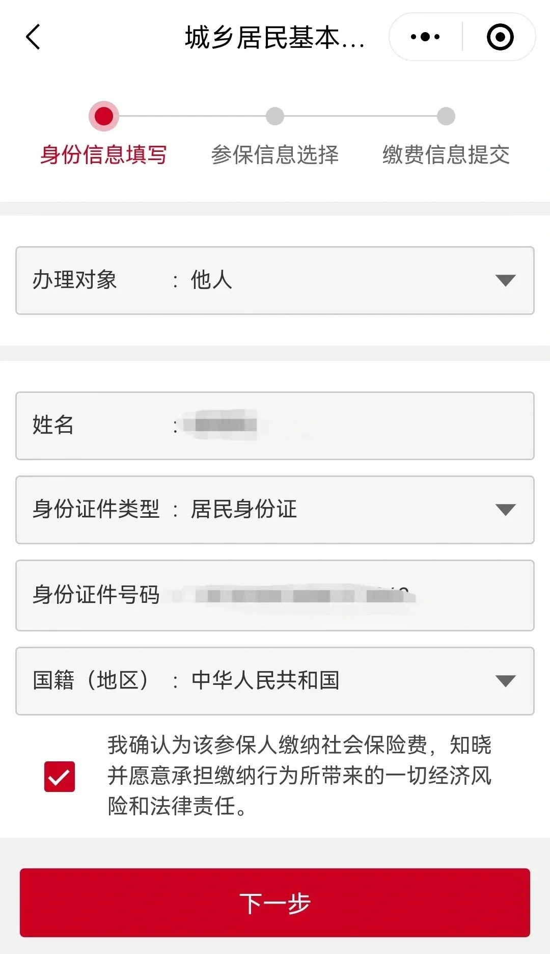 海盐最新微信医保小程序提现到账图方法分析(最方便真实的海盐微信小程序里的医保电子凭证能提现是真的吗方法)