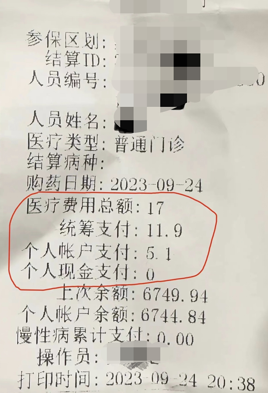 海盐最新怎么让药店给我套医保钱方法分析(最方便真实的海盐如何跟药店一起套医保方法)