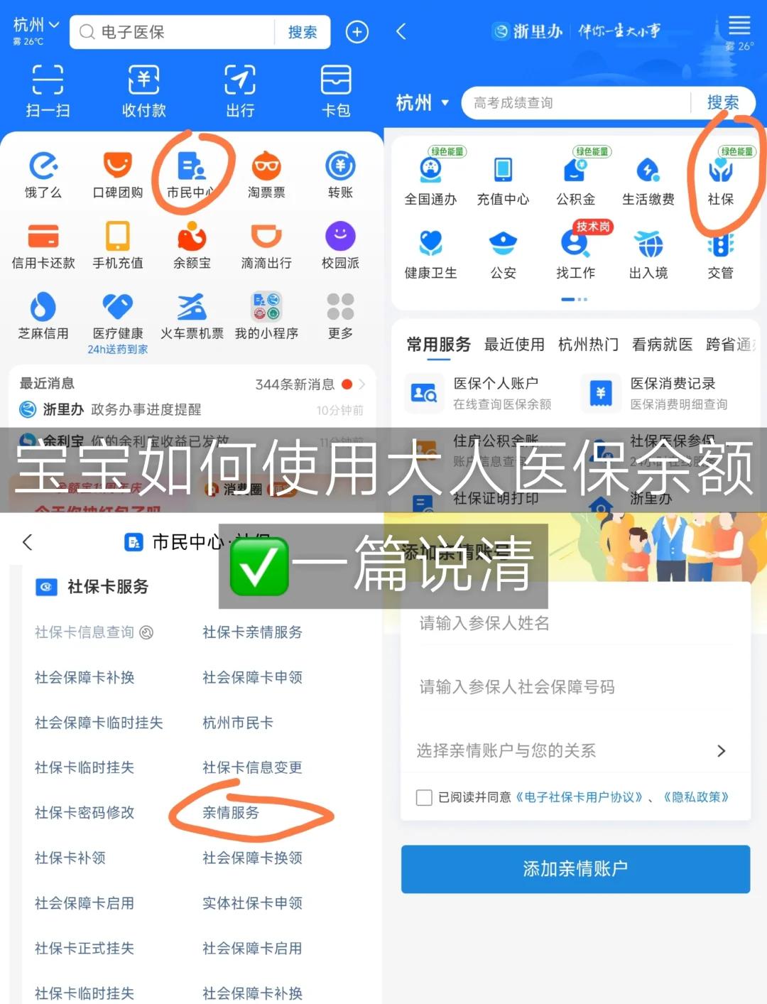 海盐最新怎么把医保卡里的钱转给家人方法分析(最方便真实的海盐如何将医保里的钱转给家人方法)