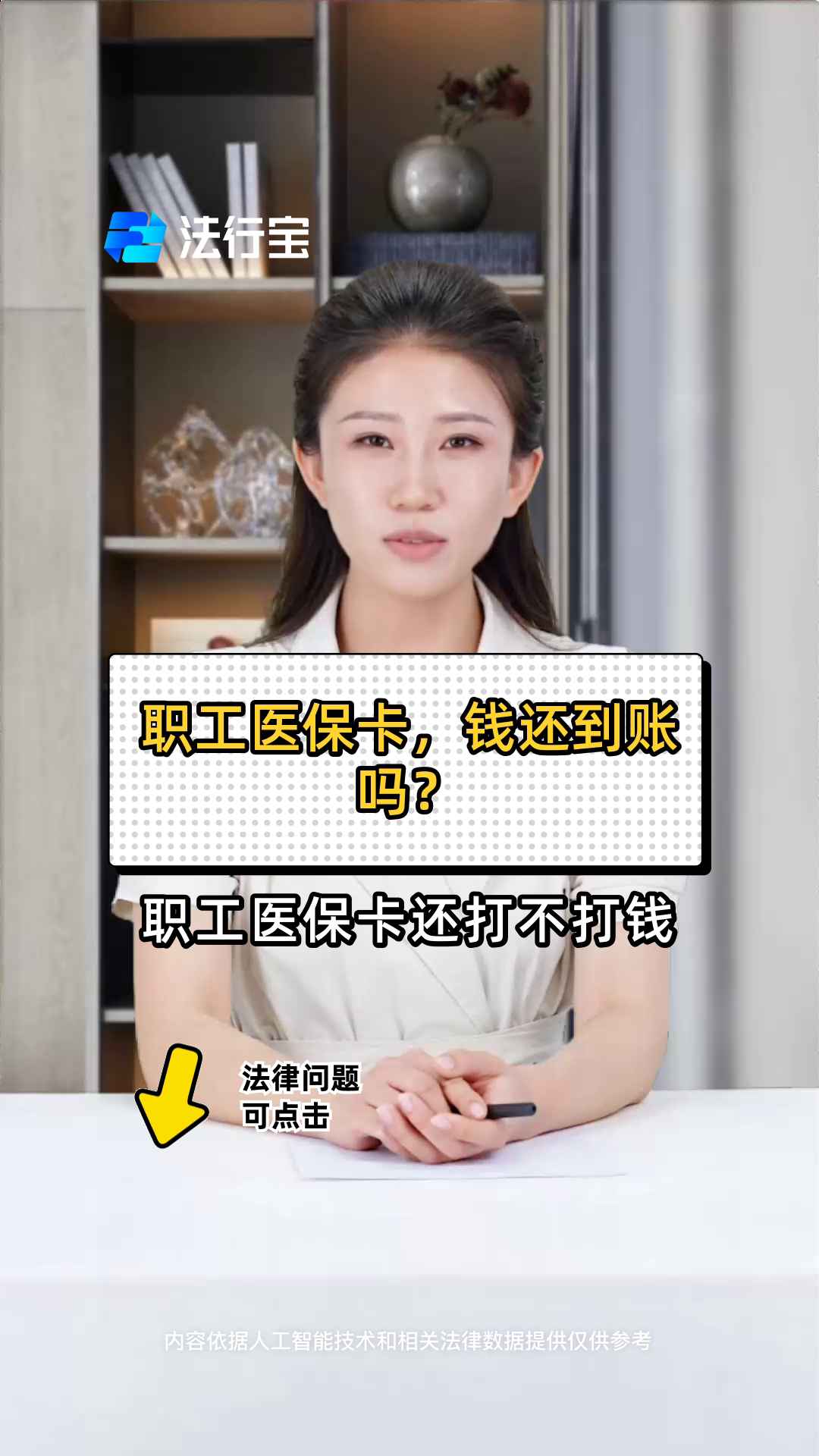 海盐最新医保卡怎么提现到银行卡里方法分析(最方便真实的海盐怎样把医保卡提现方法)